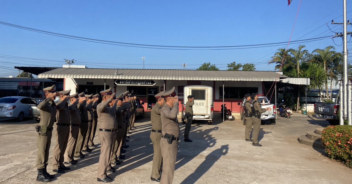 สวญ.สภ.คำบ่อ ปล่อยแถวอบรมชี้แจ้งเสริมสร้างคุณธรรมและความโปร่งใสโดยเน้นย้ำการต่อต้านการรับสินบน (Anti – Bribery Policy) งานป้องกันปราบปราม